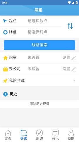 扬州掌上公交实时查询软件