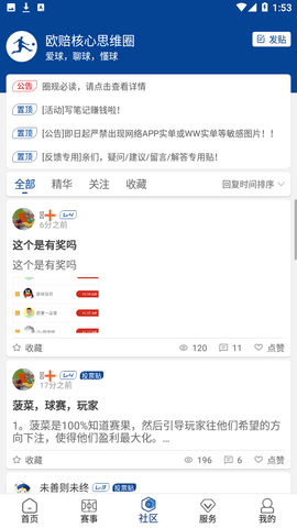欧核足球世界杯赛事版