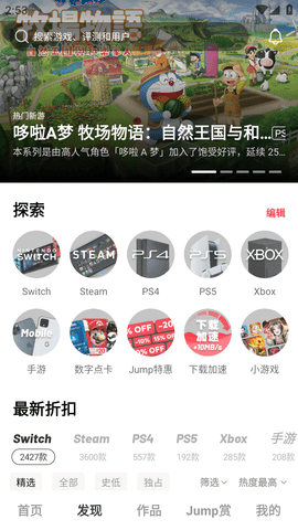 Jump游戏社区
