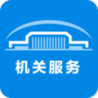 北京市机关事务综合服务平台app官方版
