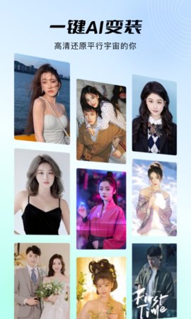 faceplay秀脸2023最新版