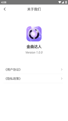 金曲达人APP免费版 (7)