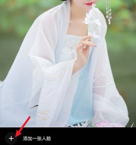 faceplay秀脸2023最新版