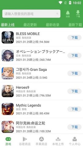 apkssr游戏盒子App手机版
