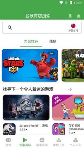 apkssr游戏盒子App手机版