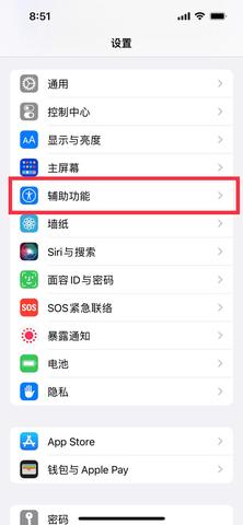 iPhone在哪设置屏幕刷新率 iPhone屏幕刷新率设置方法