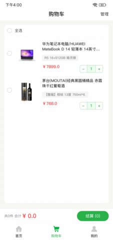 徽食App手机版