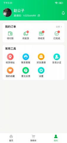 徽食App手机版