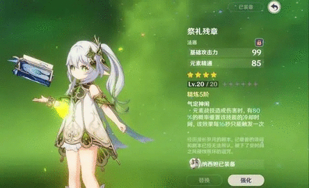 原神纳西妲圣遗物怎么搭 原神纳西妲圣遗物词条推荐