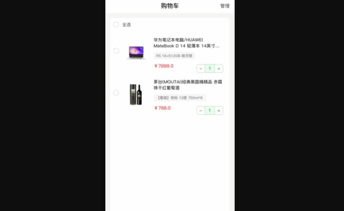 徽食App手机版