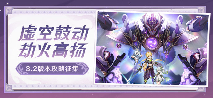原神3.2版本可以获得多少原石 原神3.2版可获得原石数量统计