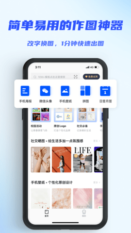 懒设计App素材高清版