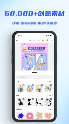 懒设计App素材高清版