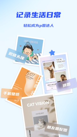 懒设计App素材高清版