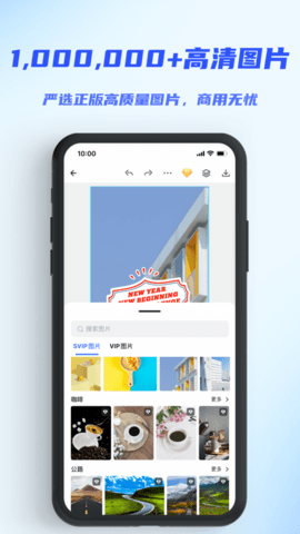 懒设计App素材高清版
