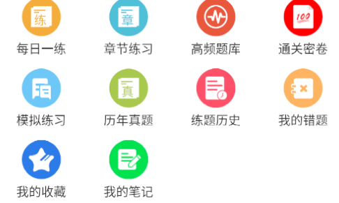 基金从业资格易题库解锁会员版