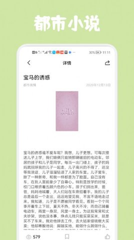 经典美文App免费版