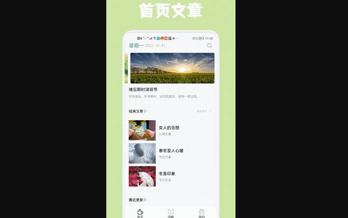 经典美文App免费版