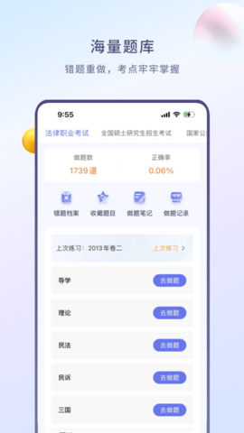 众学无忧App内购课程破解版