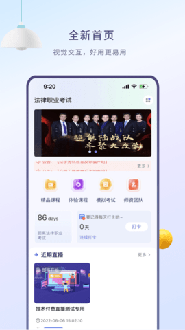 众学无忧App内购课程破解版