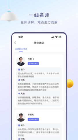 众学无忧App内购课程破解版