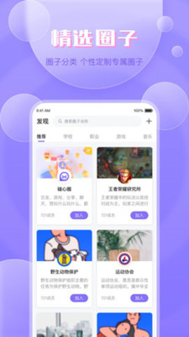 碰心App