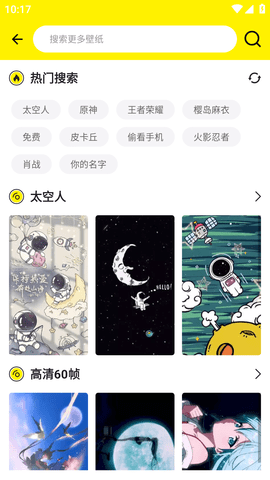百变桌面壁纸优化版免广告