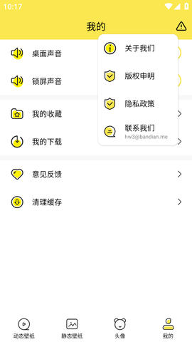 百变桌面壁纸 (8)