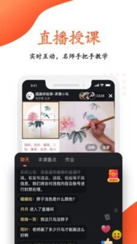 观鱼学堂app手机最新版