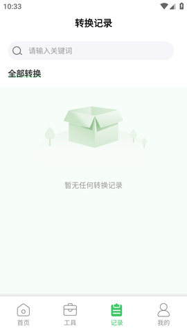 PDF文档转换器免费版 (5)