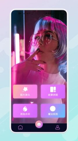 ps图片美化工坊App免费版