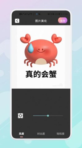 ps图片美化工坊App免费版
