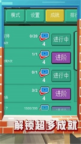 迷你沙盒2破解版全部解锁版