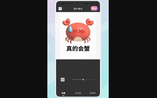 ps图片美化工坊App免费版