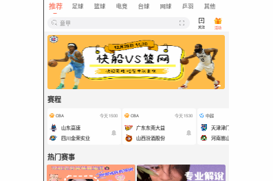 88体育NBA直播高清直播软件