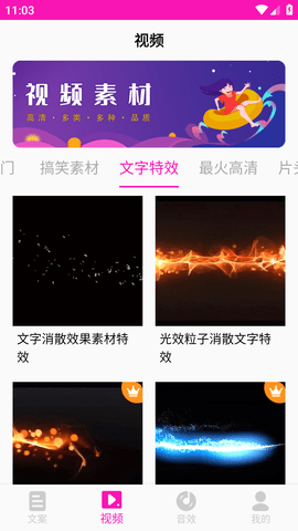 素材助手 (4)