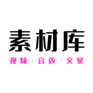 素材助手免费会员版