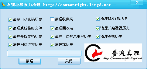系统垃圾强力清理软件