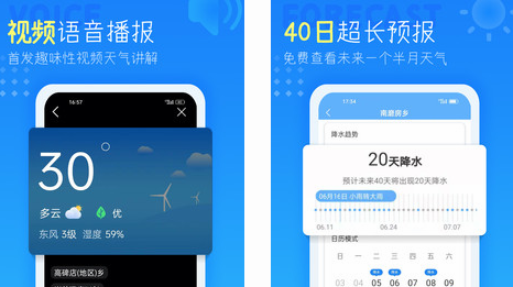 七彩天气预报app