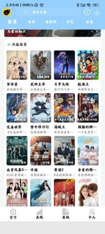 酷酷看剧App手机版