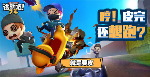 逃跑吧少年内置修改器版