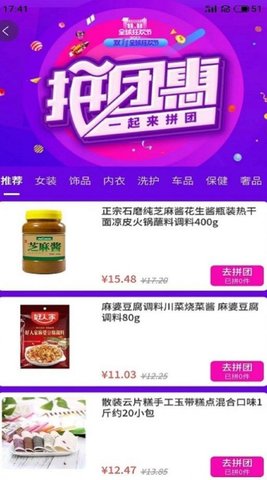 通贝商城App安卓版
