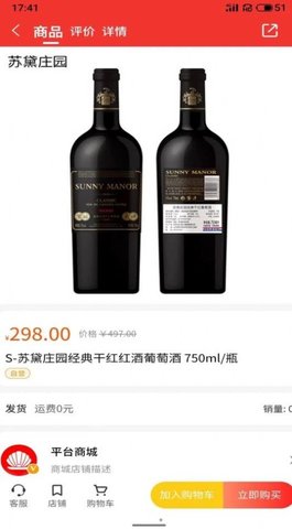 通贝商城App