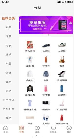 通贝商城App安卓版