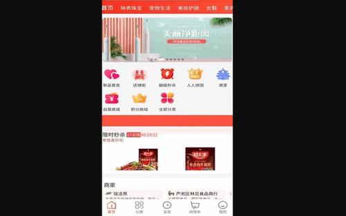 通贝商城App安卓版