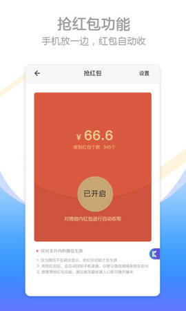 比翼多开免费版