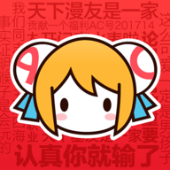 a站官方客户端2023