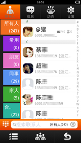 火种手机通讯录塞班版(S60V5)
