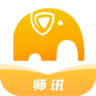 师讯官方最新版