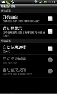 超级任务管理安卓版(手机内存释放软件)